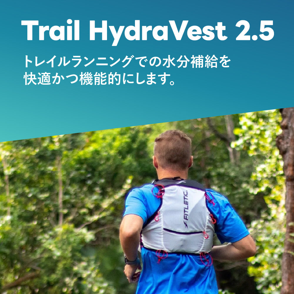 Trail 2.5 HydraVest トレイル2.5 ハイドラベスト
