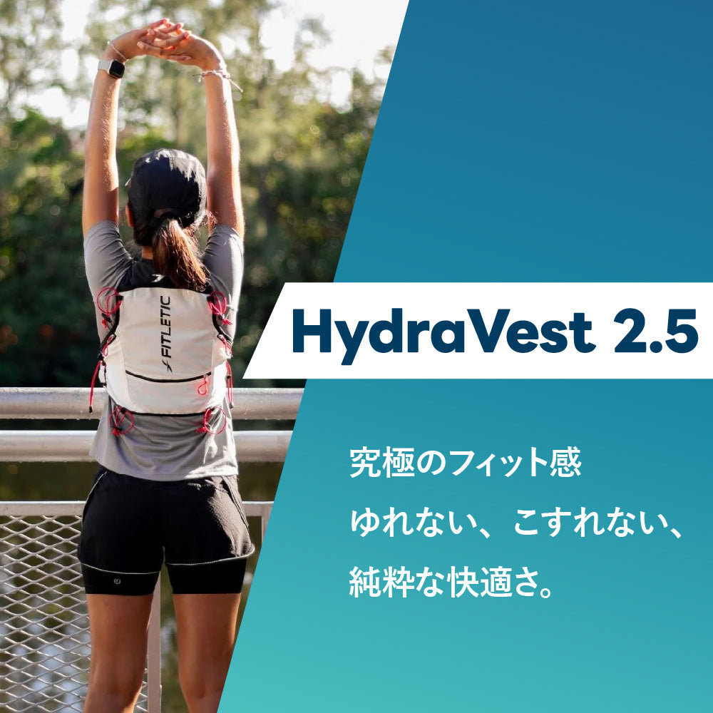 Trail 2.5 HydraVest トレイル2.5 ハイドラベスト